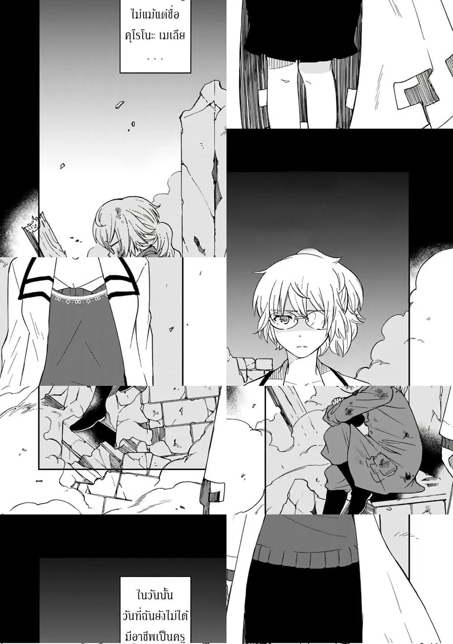 I, Who Possessed a Trash Skill 【Thermal Operator】, Became Unrivaled ตอนที่ 7 หน้า 1
