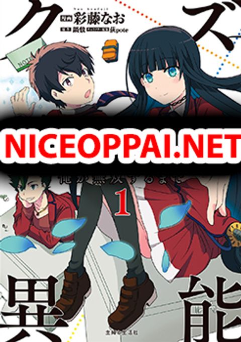 ปก I, Who Possessed a Trash Skill 【Thermal Operator】, Became Unrivaled มังงะญี่ปุ่น แปลไทย