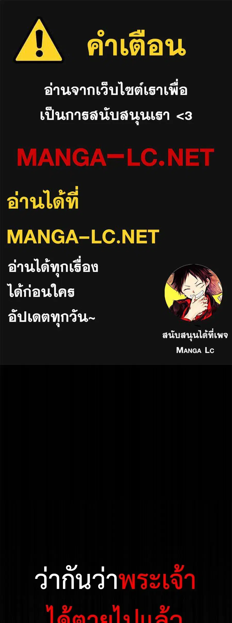 I Will Become a God ตอนที่ 1 หน้า 1