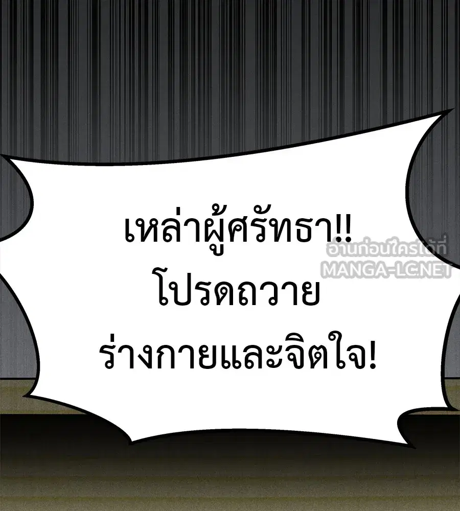 I Will Become a God ตอนที่ 1 หน้า 3