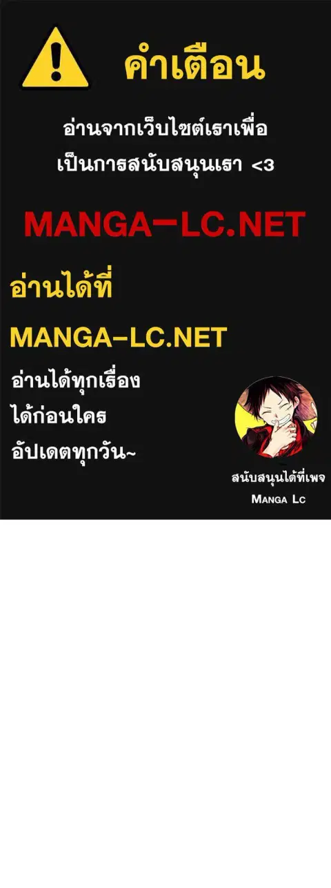 I Will Become a God ตอนที่ 10 หน้า 1
