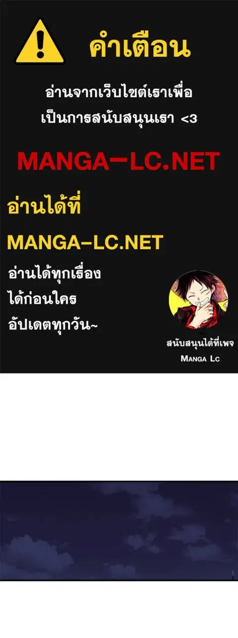 I Will Become a God ตอนที่ 11 หน้า 1