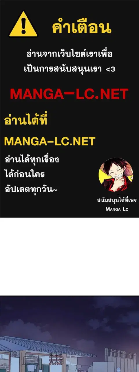 I Will Become a God ตอนที่ 12 หน้า 1