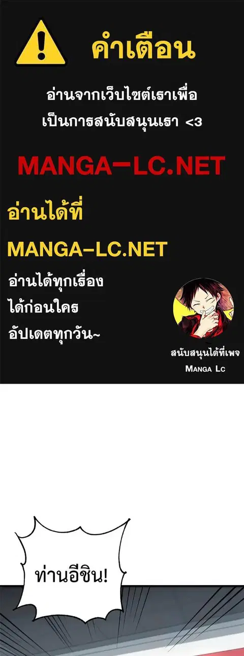 I Will Become a God ตอนที่ 13 หน้า 1