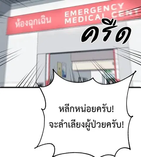 I Will Become a God ตอนที่ 13 หน้า 2