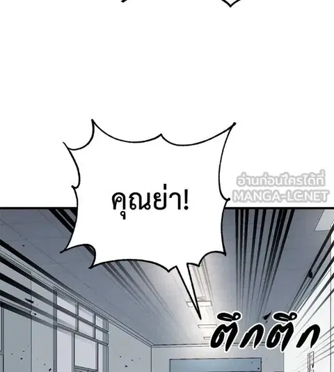 I Will Become a God ตอนที่ 13 หน้า 3
