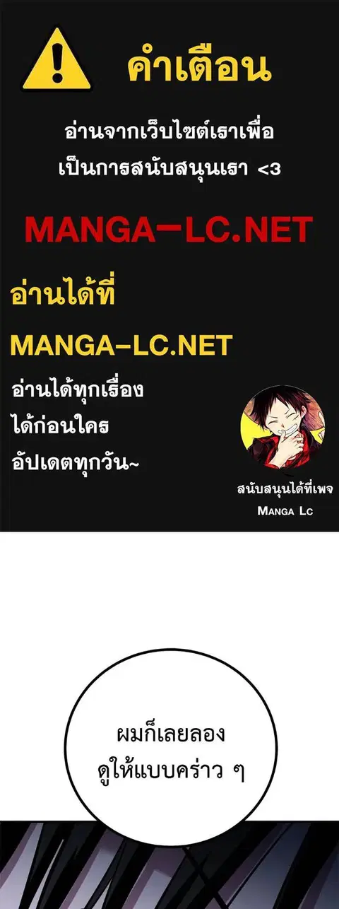 I Will Become a God ตอนที่ 14 หน้า 1
