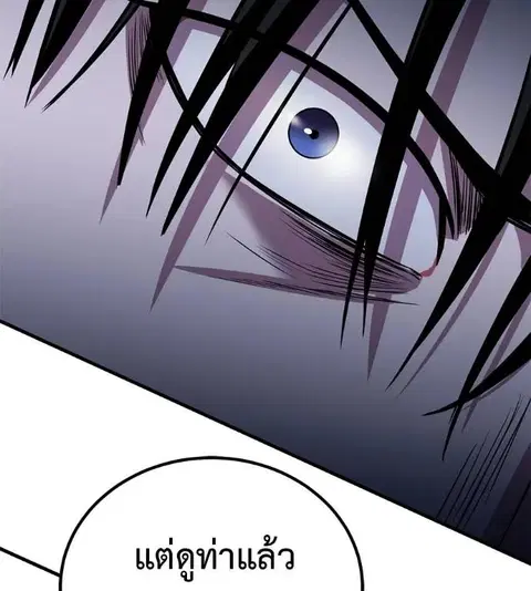 I Will Become a God ตอนที่ 14 หน้า 2