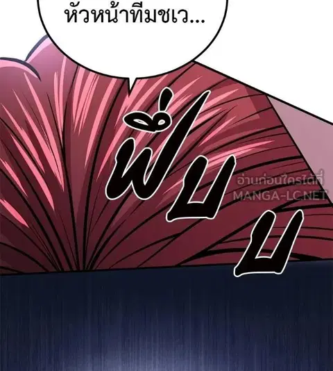 I Will Become a God ตอนที่ 14 หน้า 3