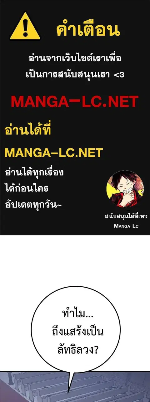 I Will Become a God ตอนที่ 15 หน้า 1