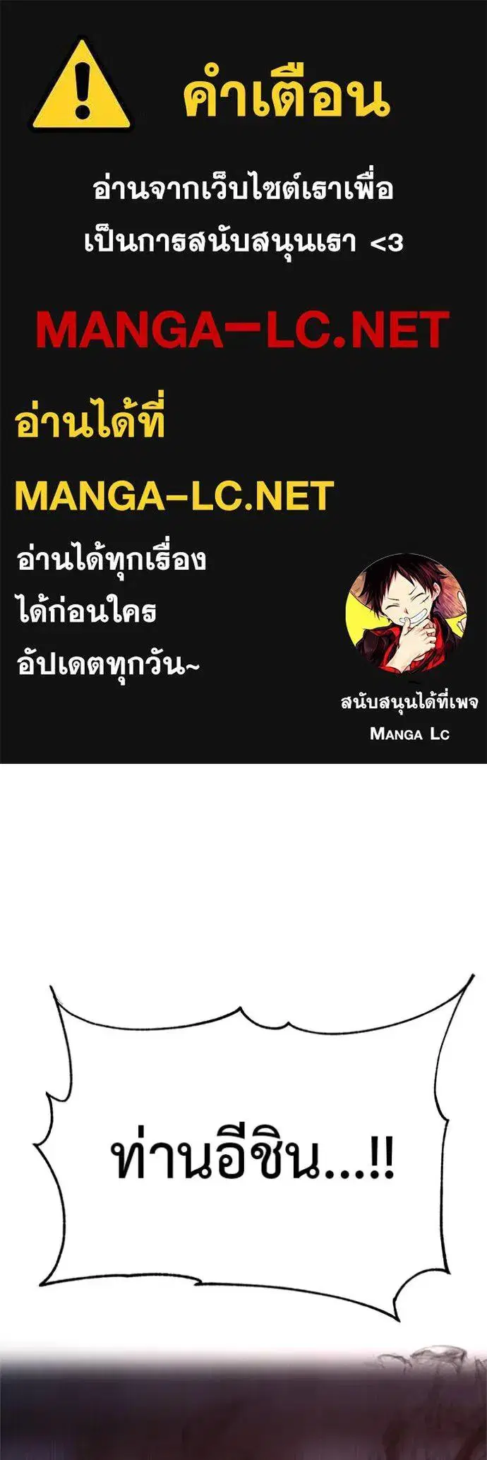I Will Become a God ตอนที่ 16 หน้า 1