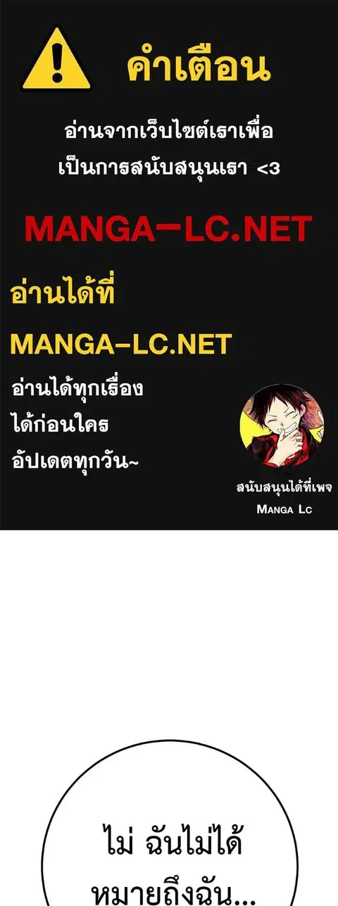 I Will Become a God ตอนที่ 17 หน้า 1
