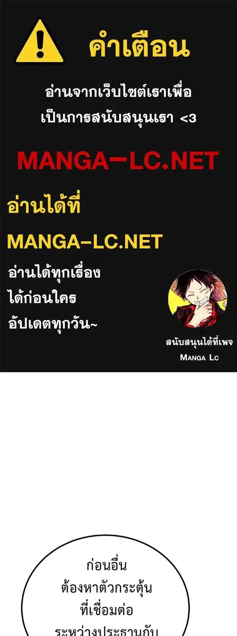 I Will Become a God ตอนที่ 19 หน้า 1