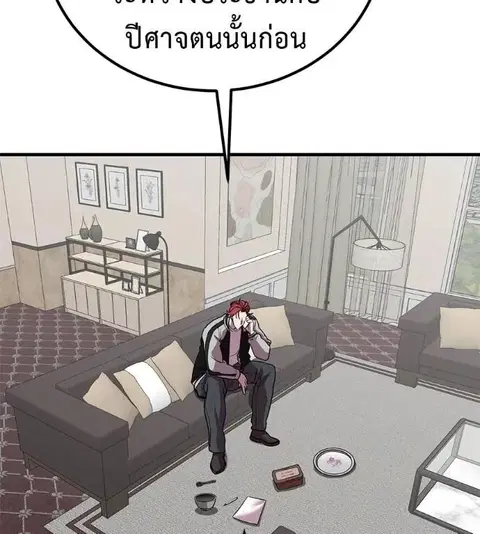 I Will Become a God ตอนที่ 19 หน้า 2