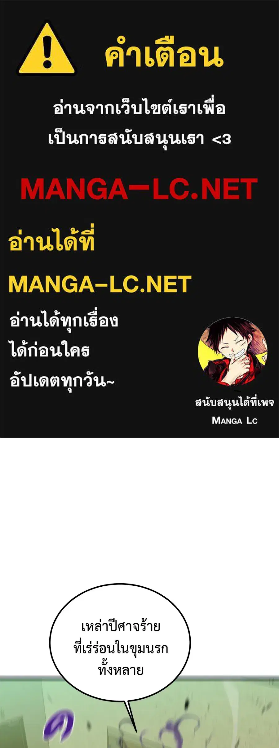 I Will Become a God ตอนที่ 2 หน้า 1