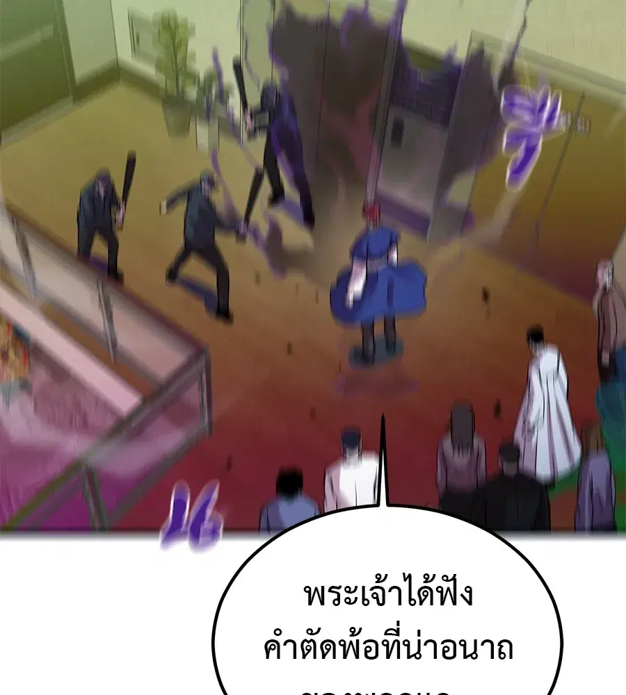 I Will Become a God ตอนที่ 2 หน้า 2