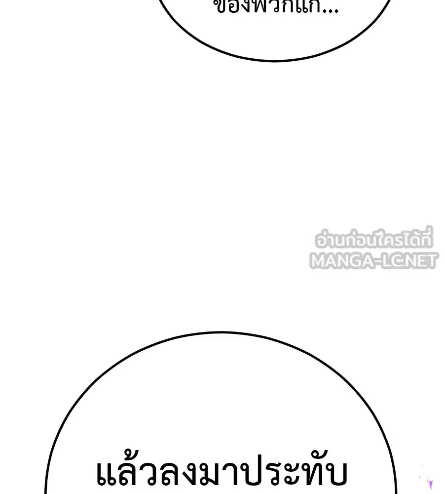 I Will Become a God ตอนที่ 2 หน้า 3