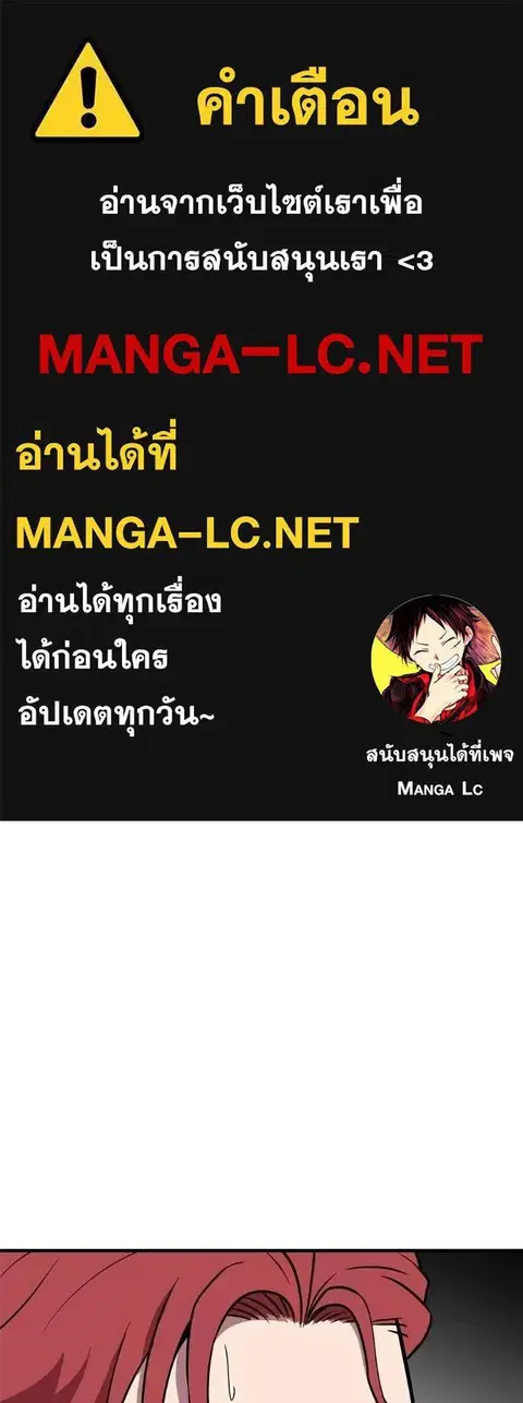 I Will Become a God ตอนที่ 20 หน้า 1