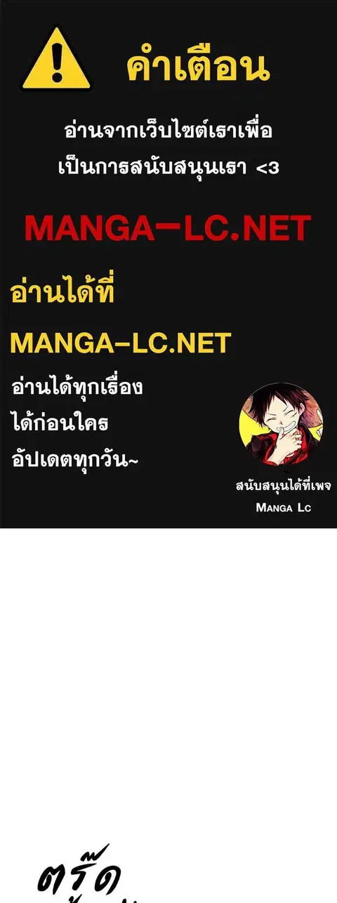 I Will Become a God ตอนที่ 21 หน้า 1