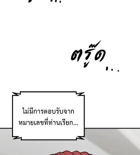 I Will Become a God ตอนที่ 21 หน้า 2