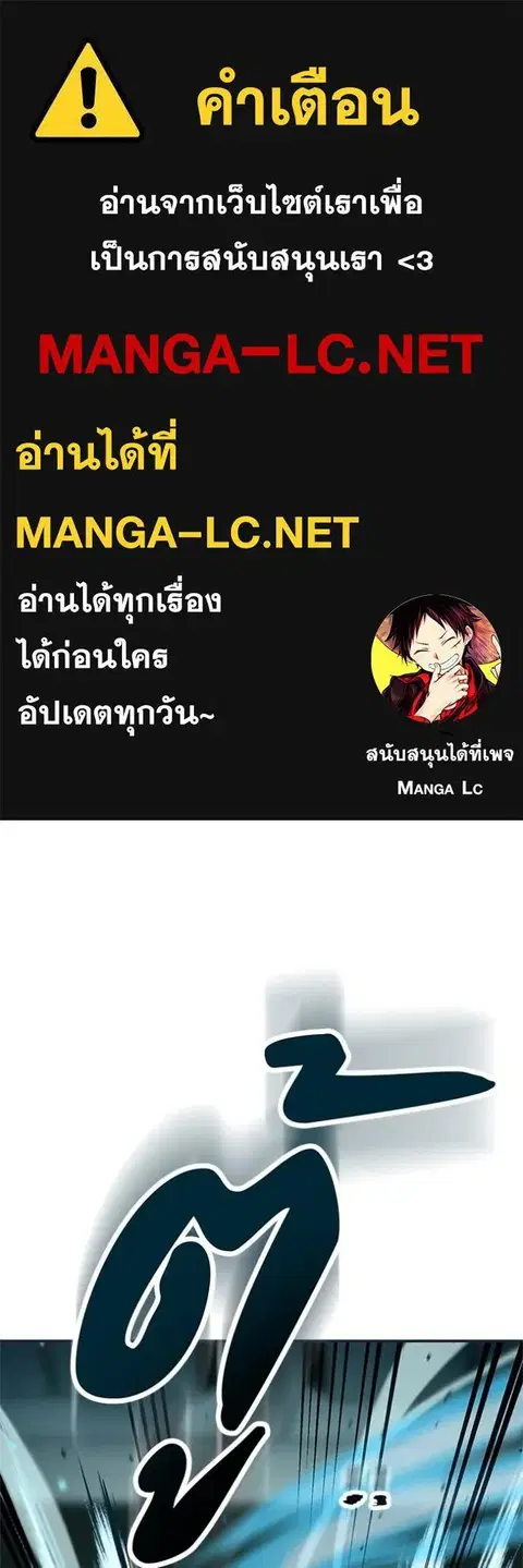 I Will Become a God ตอนที่ 22 หน้า 1