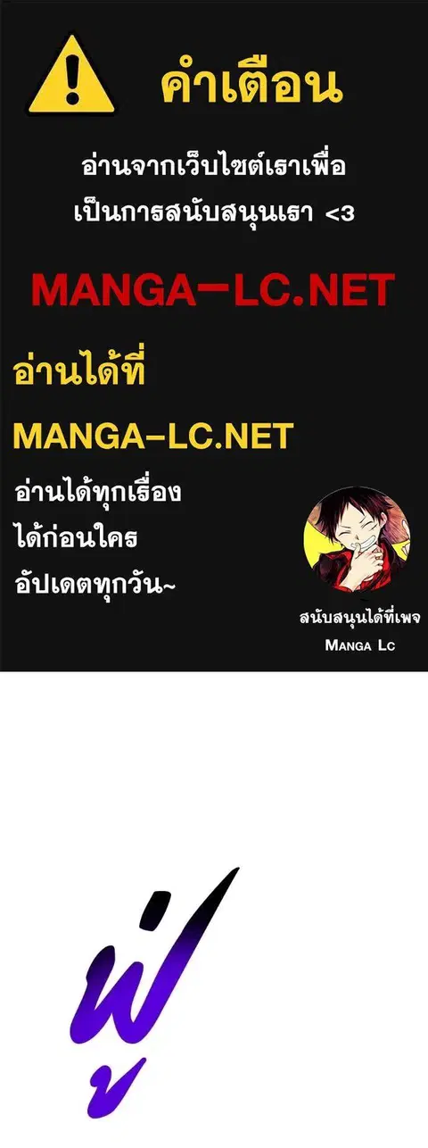 I Will Become a God ตอนที่ 23 หน้า 1