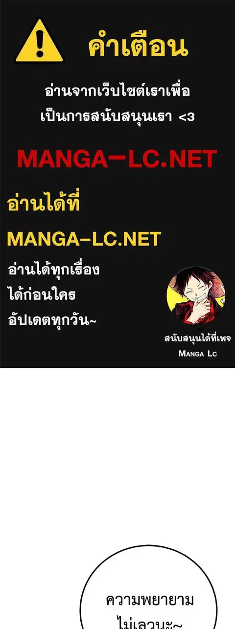 I Will Become a God ตอนที่ 24 หน้า 1