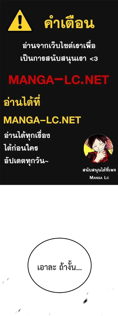 I Will Become a God ตอนที่ 26 หน้า 1