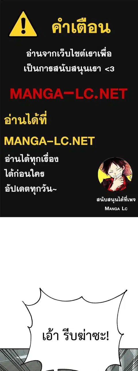 I Will Become a God ตอนที่ 27 หน้า 1