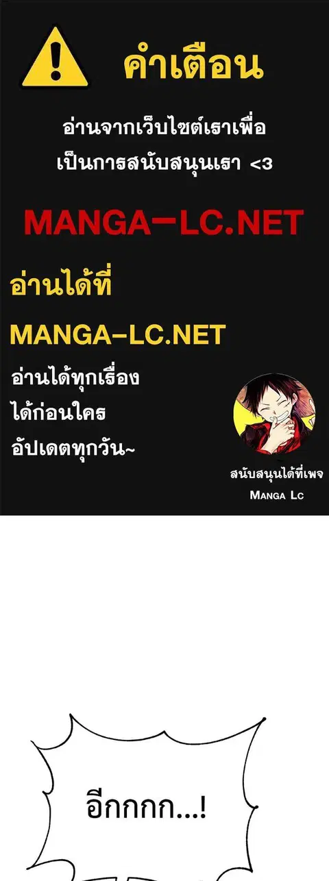 I Will Become a God ตอนที่ 28 หน้า 1