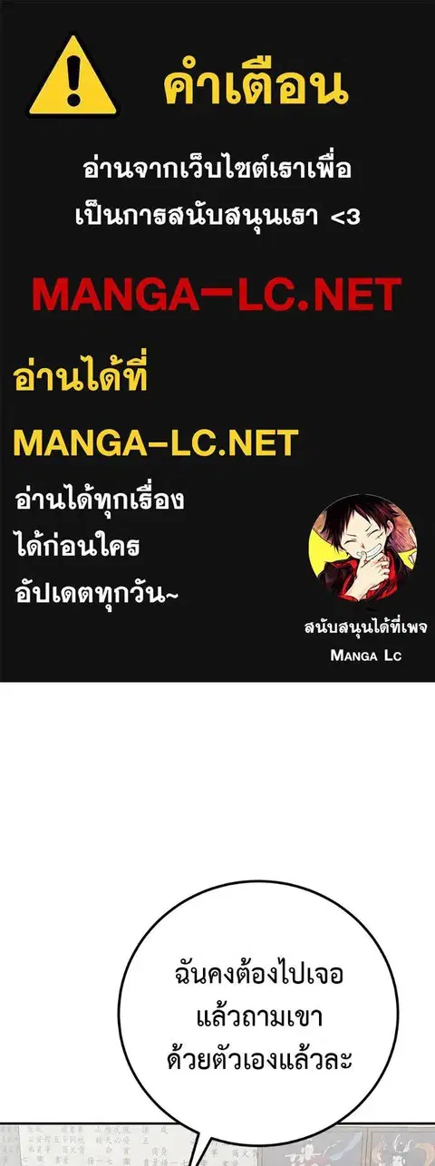 I Will Become a God ตอนที่ 29 หน้า 1