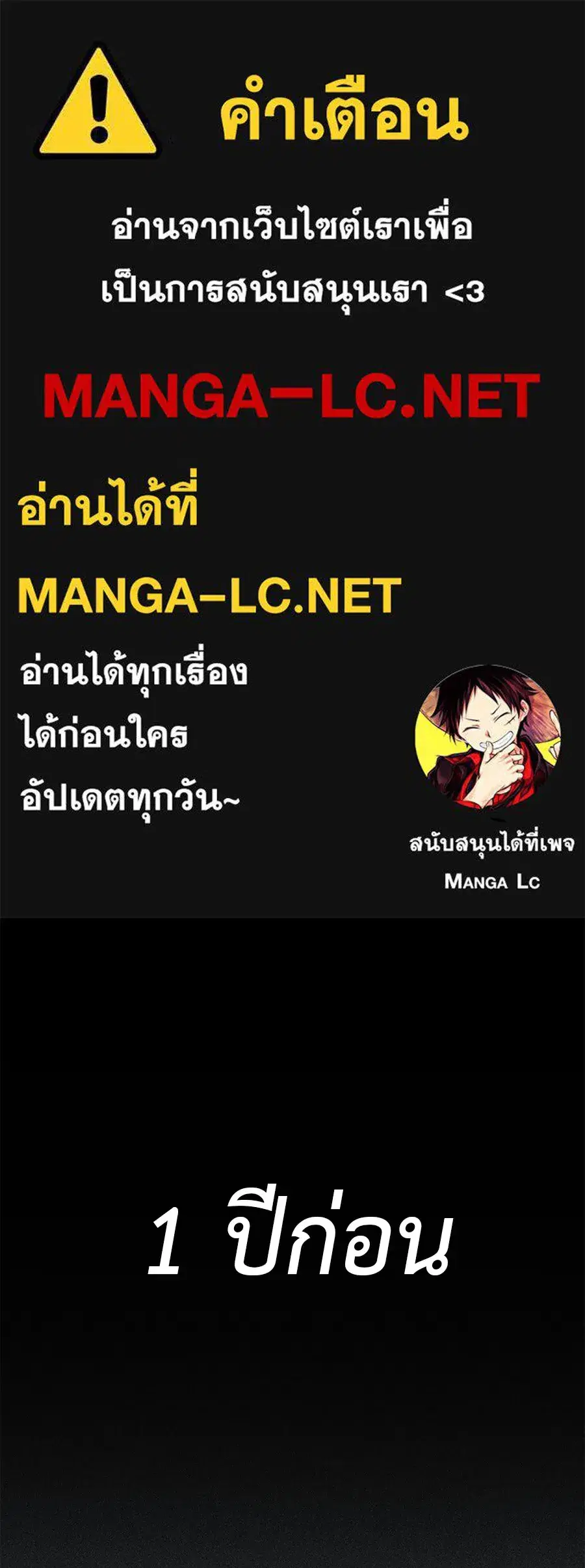 I Will Become a God ตอนที่ 3 หน้า 1