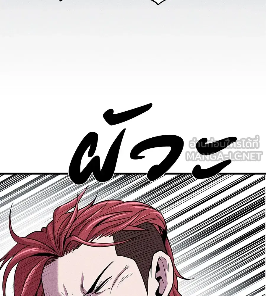 I Will Become a God ตอนที่ 3 หน้า 3