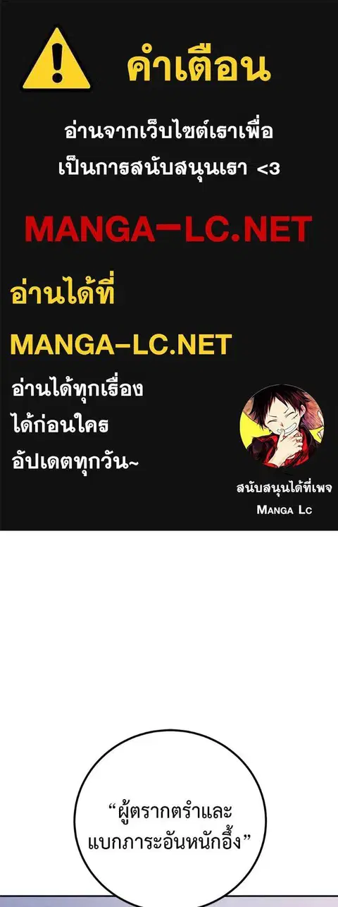 I Will Become a God ตอนที่ 30 หน้า 1