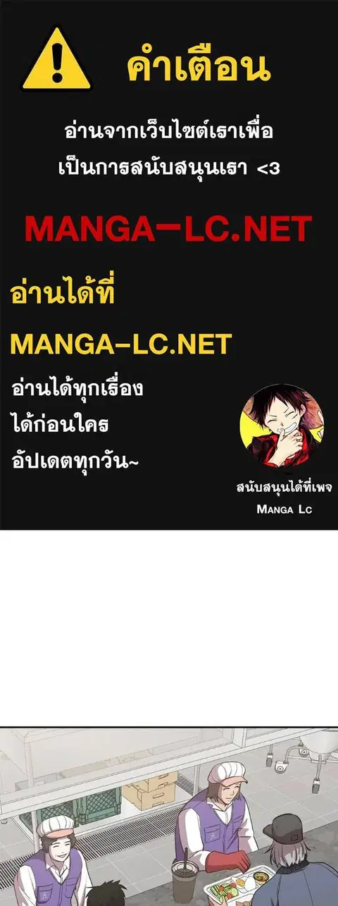 I Will Become a God ตอนที่ 31 หน้า 1
