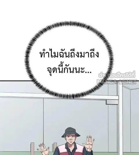 I Will Become a God ตอนที่ 31 หน้า 3