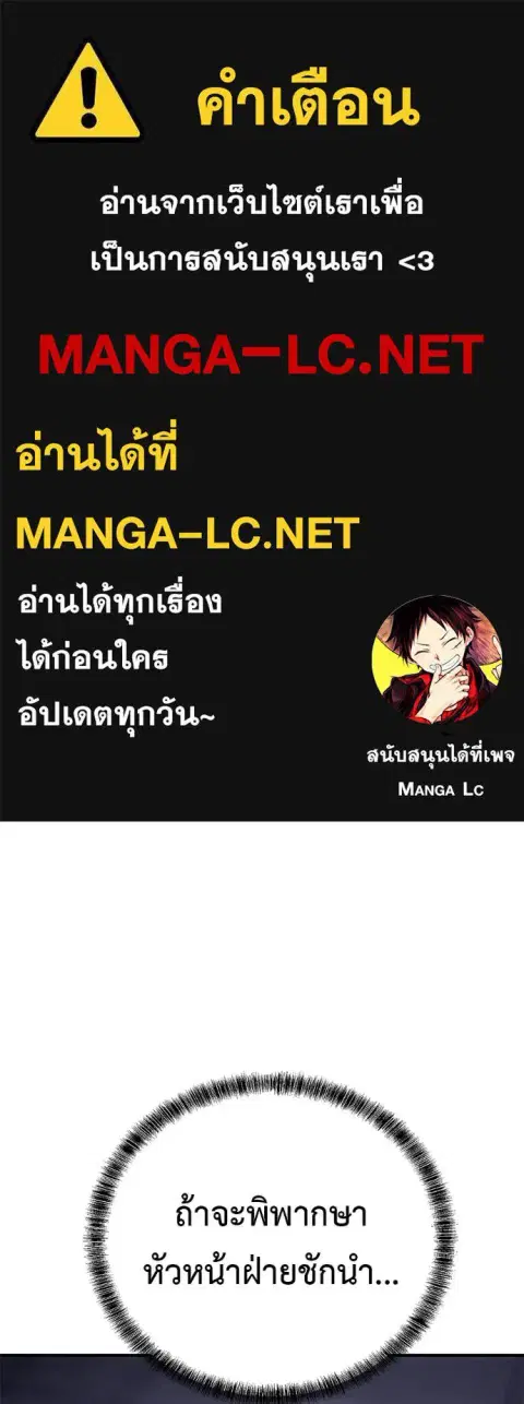 I Will Become a God ตอนที่ 32 หน้า 1