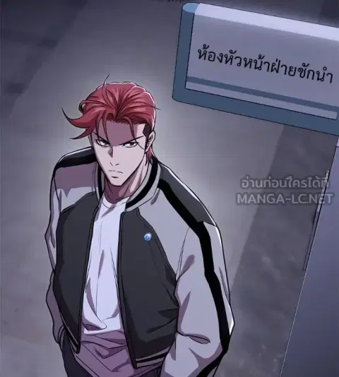 I Will Become a God ตอนที่ 32 หน้า 2