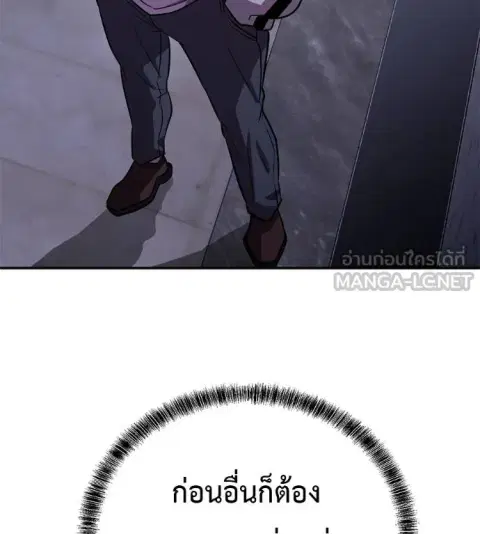 I Will Become a God ตอนที่ 32 หน้า 3