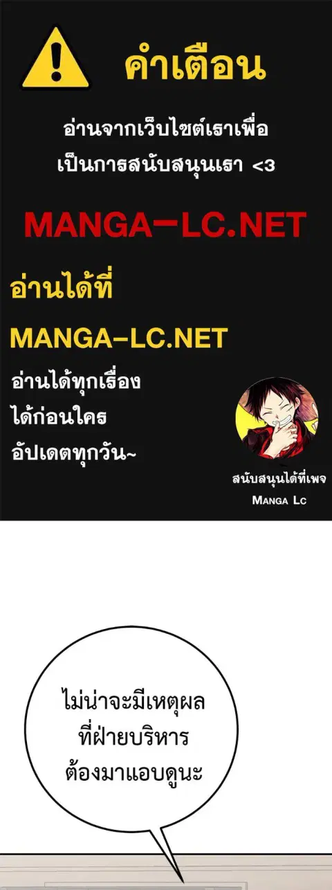 I Will Become a God ตอนที่ 33 หน้า 1