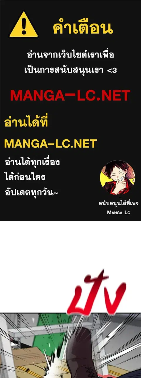 I Will Become a God ตอนที่ 34 หน้า 1