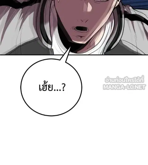 I Will Become a God ตอนที่ 34 หน้า 3