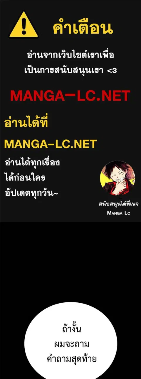 I Will Become a God ตอนที่ 35 หน้า 1