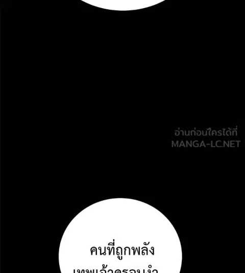 I Will Become a God ตอนที่ 35 หน้า 2