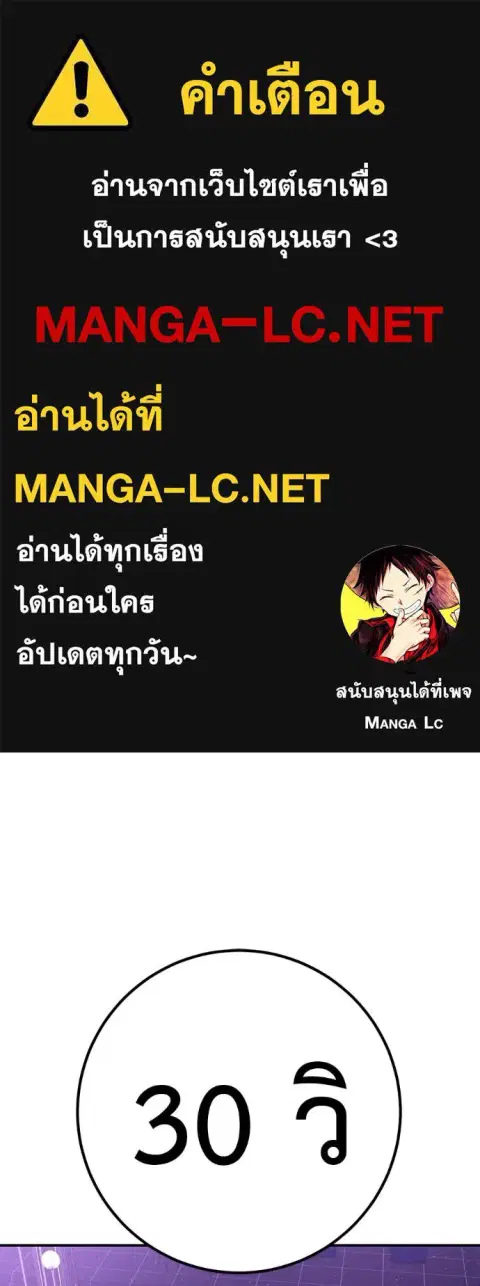 I Will Become a God ตอนที่ 36 หน้า 1