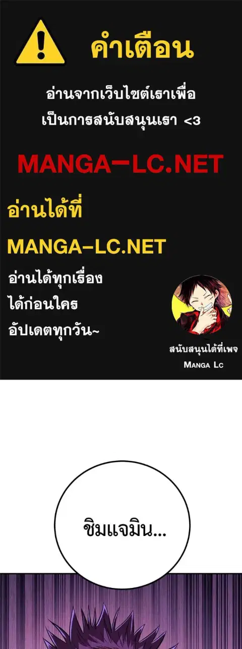 I Will Become a God ตอนที่ 37 หน้า 1