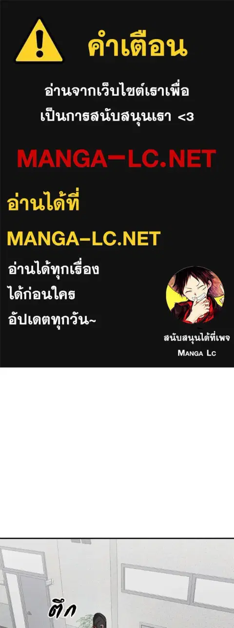 I Will Become a God ตอนที่ 38 หน้า 1
