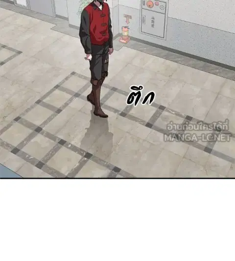 I Will Become a God ตอนที่ 38 หน้า 2