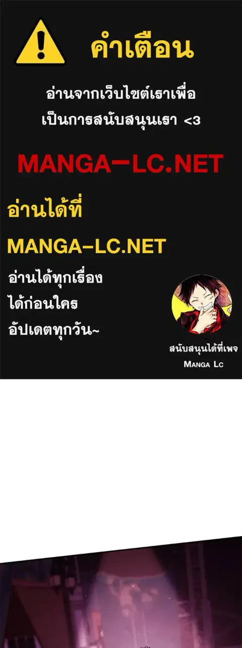 I Will Become a God ตอนที่ 39 หน้า 1