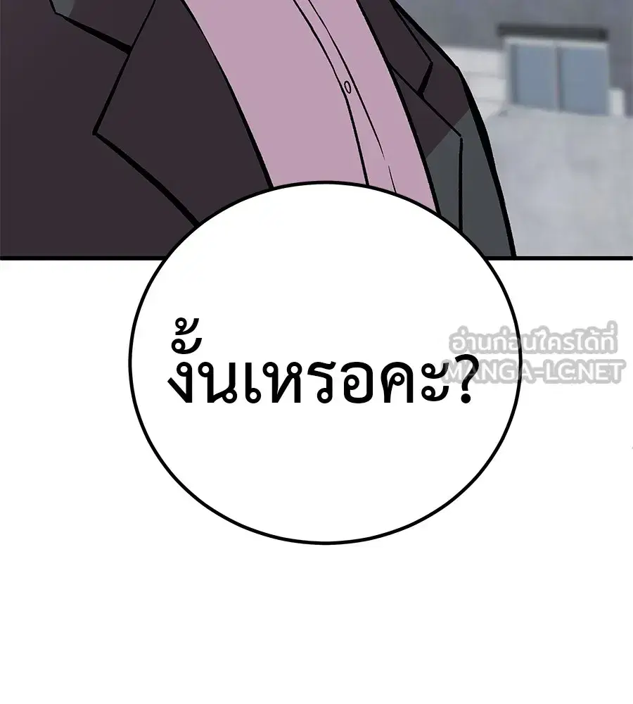 I Will Become a God ตอนที่ 4 หน้า 3
